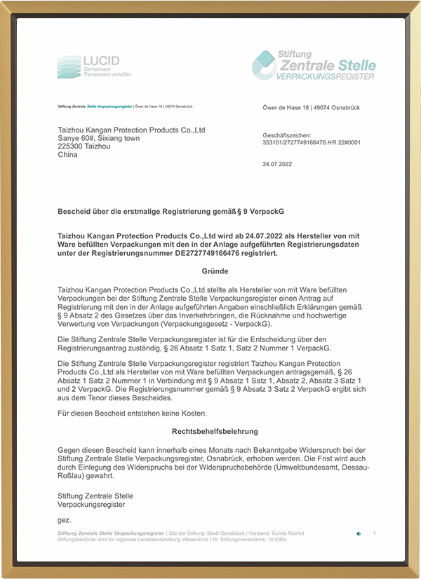 এরস্ট্রেজিস্ট্রিয়েরং